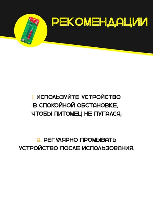 Таблеткодаватель пластиковый для кошек и кормления, 2 шт, фото 5