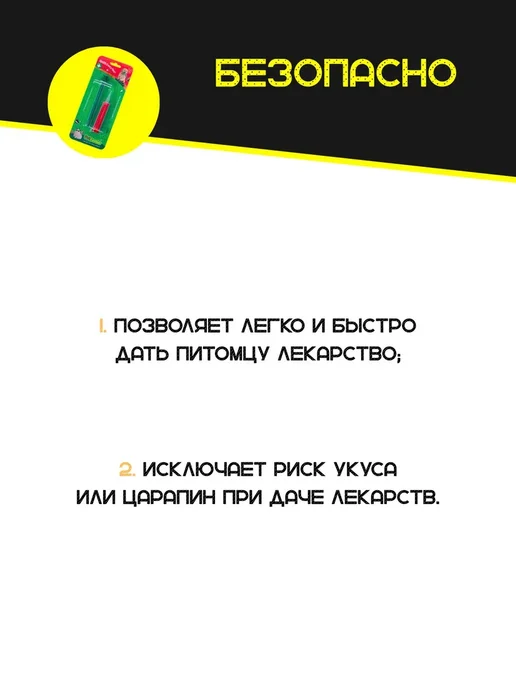 Таблеткодаватель пластиковый для кошек и кормления, 2 шт, фото 6