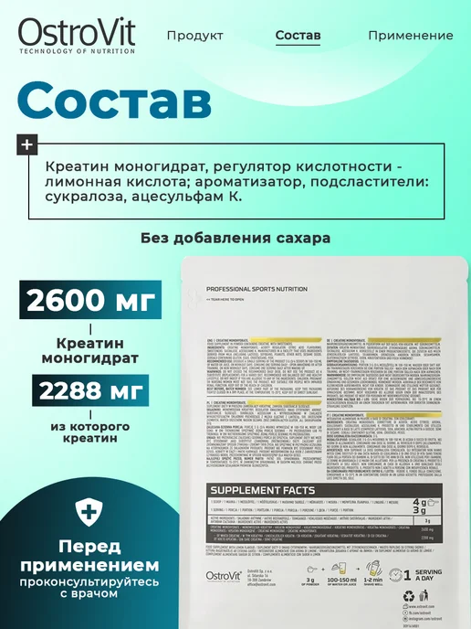 Креатин моногидрат лимон порошок для набора массы, вариант, фото 2