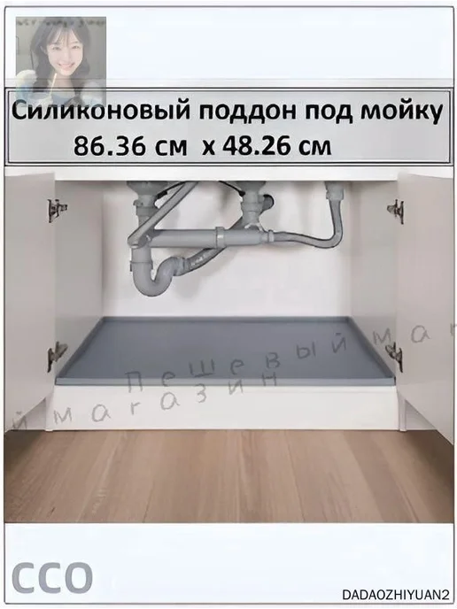 Наполнение для кухонного модуля 71.12×48.26×3 см, вариант, фото 3