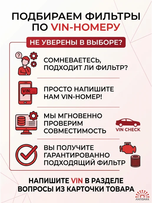 ASIN Комплект фильтров для Hyundai Solaris 2, Kia Rio 4, вариант, фото 4