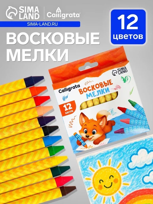 Нет бренда Цветные восковые мелки для творчества, 12 цветов, 3 шт, 12 цв., 3 шт