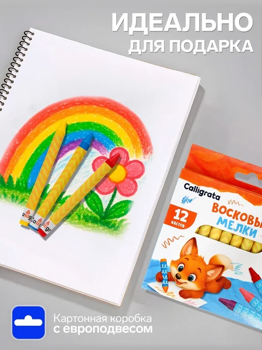 Нет бренда Цветные восковые мелки для творчества, 12 цветов, 3 шт, 12 цв., 3 шт, фото 4