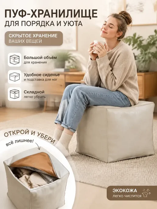 Пуф кубический жемчужно-белый из винилискожи, белый