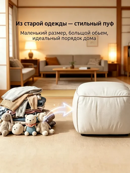 Пуф жемчужно-белый на молнии без наполнителя, белый, фото 4
