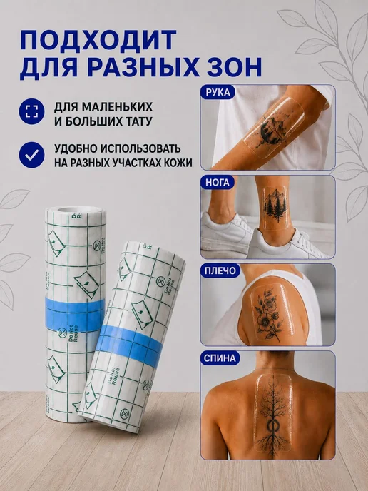 Заживляющая пленка для тату прозрачная дышащая, прозрачный, фото 3