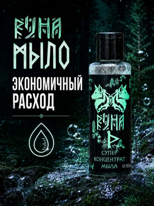Зеленое мыло концентрат очищающее средство для тату, зеленый, фото 2