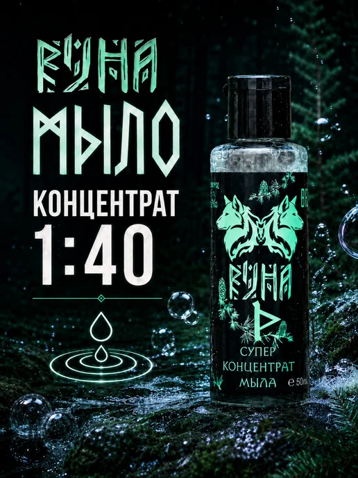 Зеленое мыло концентрат очищающее средство для тату, зеленый, фото 4