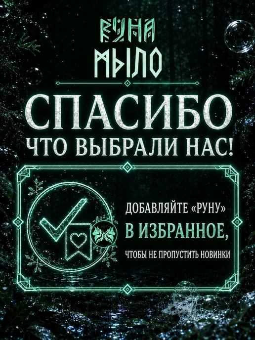 Зеленое мыло концентрат очищающее средство для тату, зеленый, фото 7