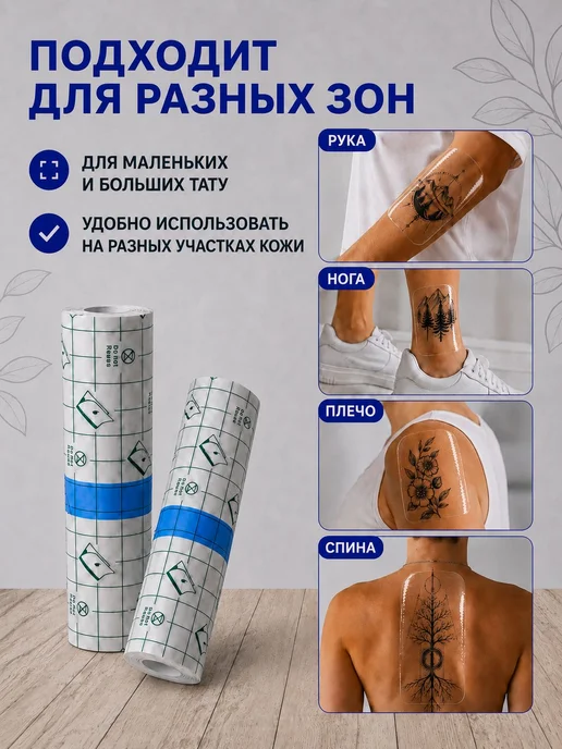 Пленка для заживления тату прозрачная дышащая рулон, прозрачный, фото 3