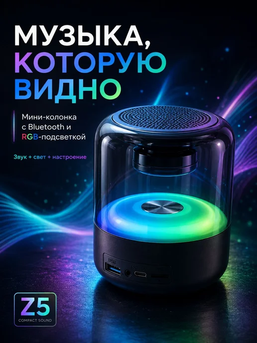 Беспроводная колонка, портативная блютуз-колонка, черный