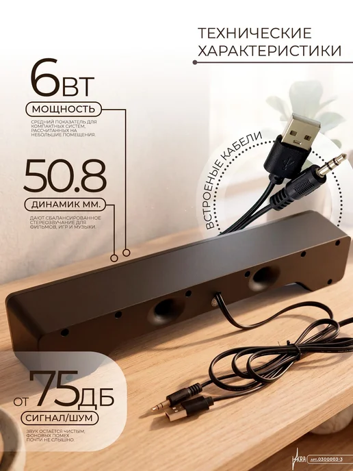 Колонка для компьютера (E-1002) 6Вт питание USB, 6 Вт, фото 2