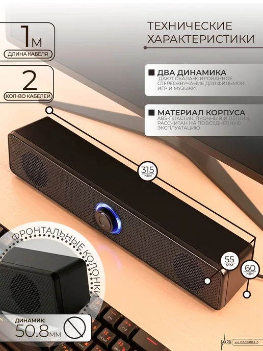 Колонка для компьютера (E-1002) 6Вт питание USB, 6 Вт, фото 3