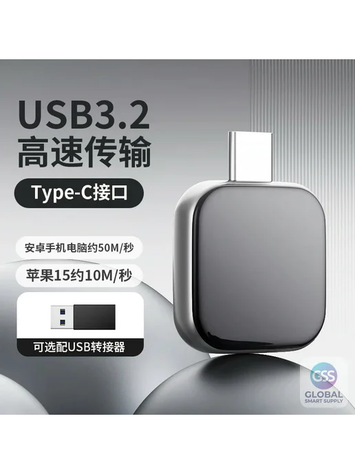 Нет бренда USB-флешка для iPhone и Android, 128 ГБ, черная, Type-C, 256 ГБ