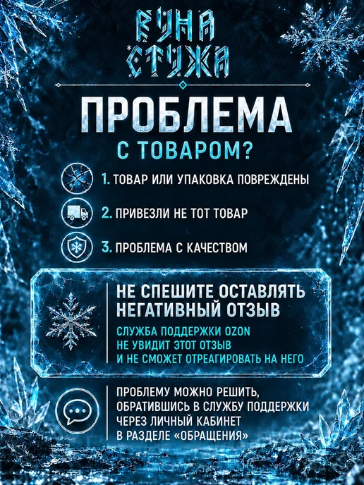 Охлаждающая пенка для тату Стужа 50 мл, 50 мл, фото 6