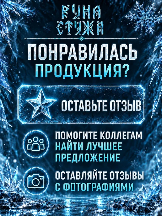 Охлаждающая пенка для тату Стужа 50 мл, 50 мл, фото 7
