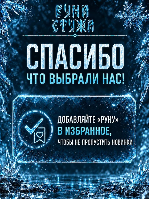 Охлаждающая пенка для тату Стужа 50 мл, 50 мл, фото 8