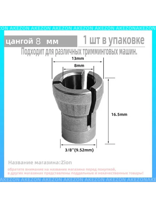 Бур цанговый стальной фрезерный, вариант