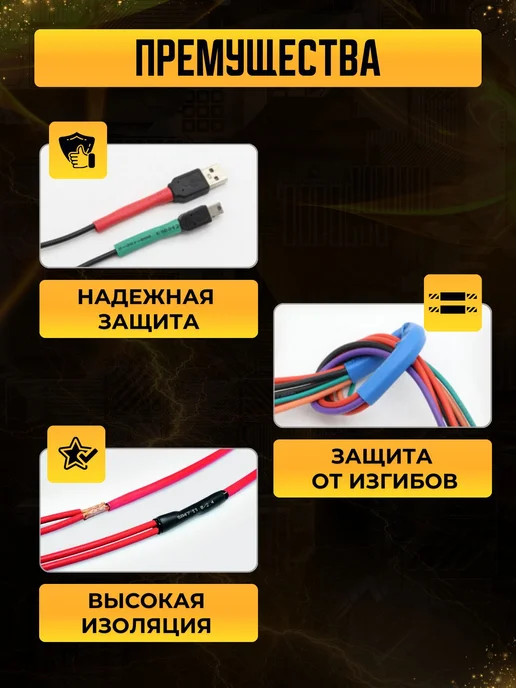 Термоусадка набор трубка изоляция проводов кейс, вариант, фото 5