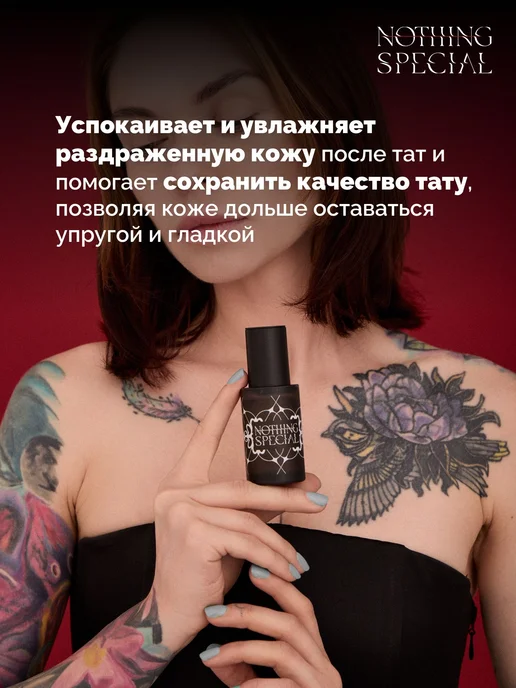 Сыворотка для ухода за тату облепиха розовая вода 30 мл, 30 мл, фото 2