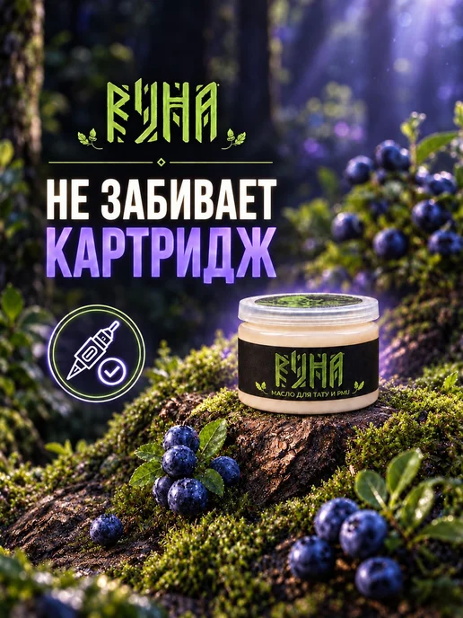 Масло баттер для тату перманентного макияжа уход 50 мл, 50 мл, фото 4