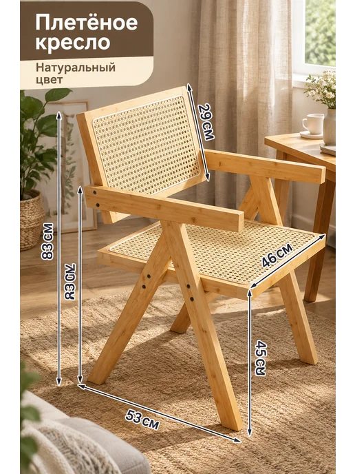 Нет бренда Кресло из ротанга с подлокотниками, бежевый