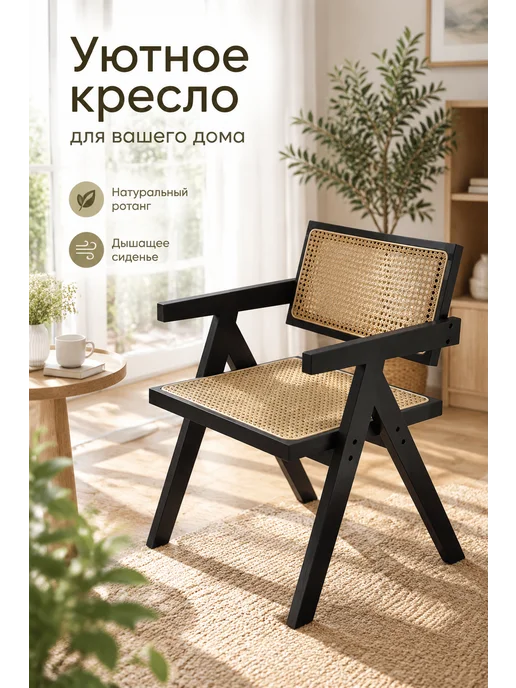 Нет бренда Кресло из ротанга с подлокотниками, бежевый, фото 4