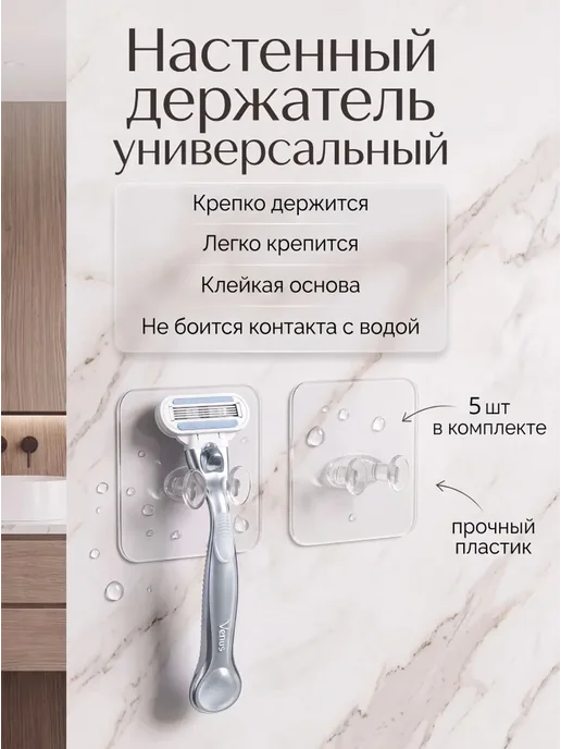 Нет бренда держатель самоклеющийся настенный универсальный для ванной 5, вариант