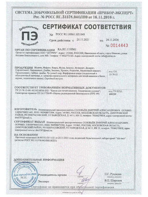 Жадеит делюкс колотый сорт экстра (4-7 см) упаковка 10 кг, 10 кг, фото 7