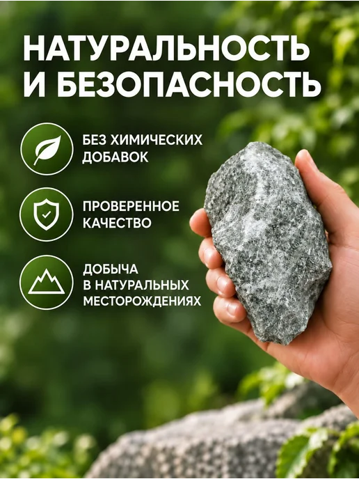 Колотый жадеит для бани и сауны 10 кг 50х70 мм, 50x70 мм, 10 кг, фото 2