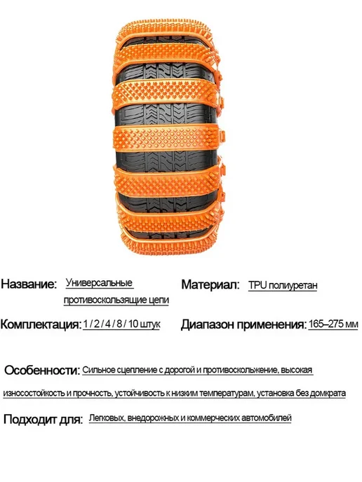 Цепи противоскольжения на колеса антипробуксовочные, вариант, фото 8