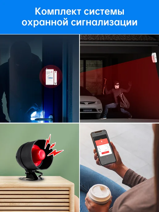 KERUI Wi-Fi Сигнализация для дома с датчиком движения, 5 шт, фото 3