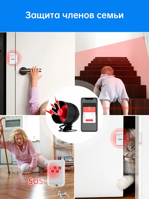 KERUI Wi-Fi Сигнализация для дома с датчиком движения, 5 шт, фото 4