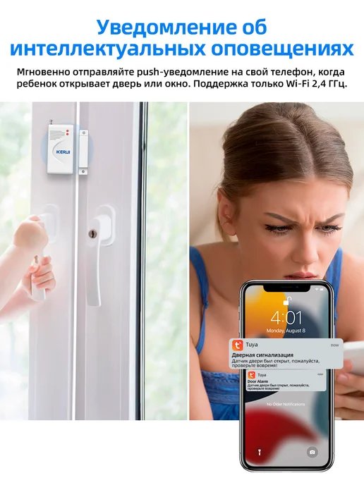 KERUI Wi-Fi Сигнализация для дома с датчиком движения, 5 шт, фото 6