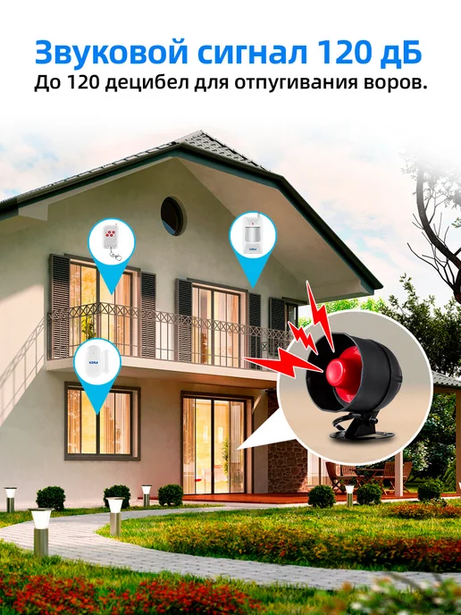 KERUI Wi-Fi Сигнализация для дома с датчиком движения, 5 шт, фото 8