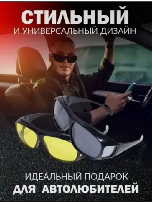 очки антиблик, вариант, фото 3
