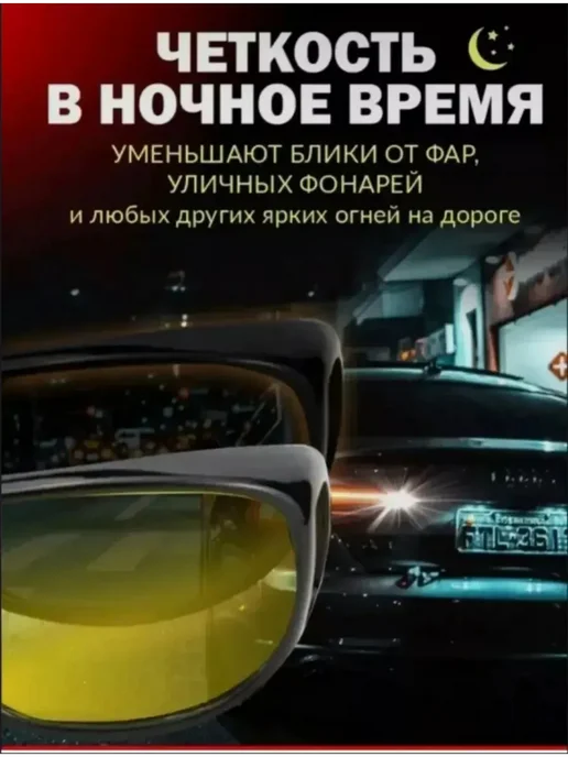 очки антиблик, вариант, фото 6