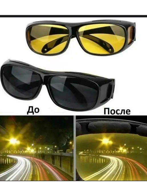 Антибликовые очки HD Vision Wrap Arounds, набор 2 шт, 2 шт, фото 2