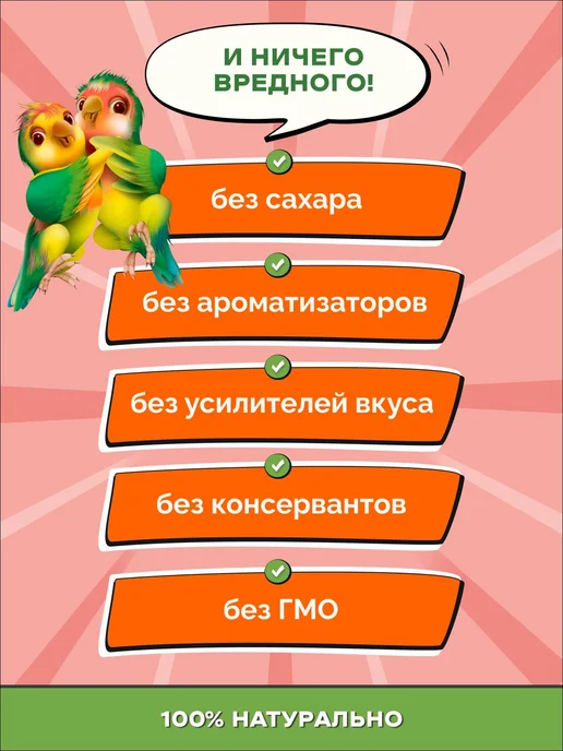 Веселый попугай ДВЕ ПАЛОЧКИ - лакомство для кореллы, и 2 шт, 2 шт, фото 3