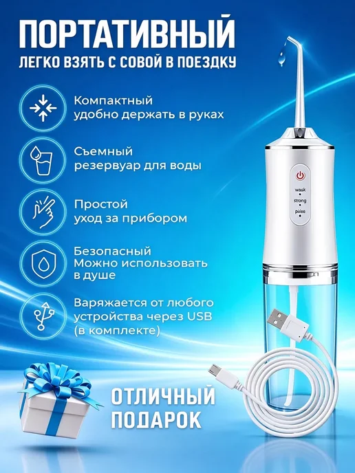 Ирригатор, вариант, фото 2
