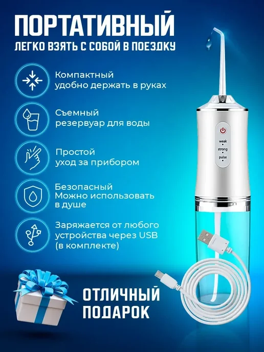 Ирригатор, вариант, фото 3