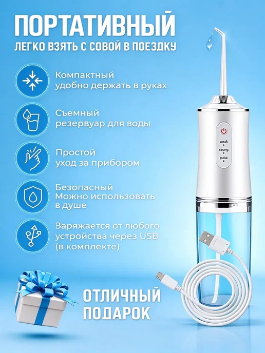 Ирригатор, вариант, фото 4
