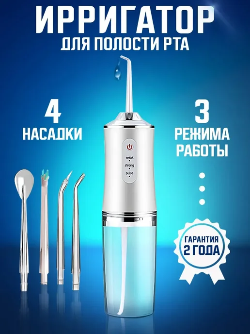 Ирригатор, вариант, фото 5