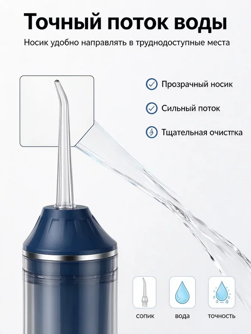 Ирригатор, вариант, фото 4