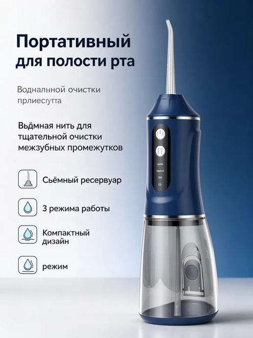 Ирригатор, вариант, фото 5