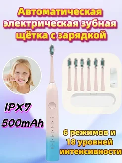 Xiaomi электрическая зубная щетка, мягкая щетина, 6 режимов…