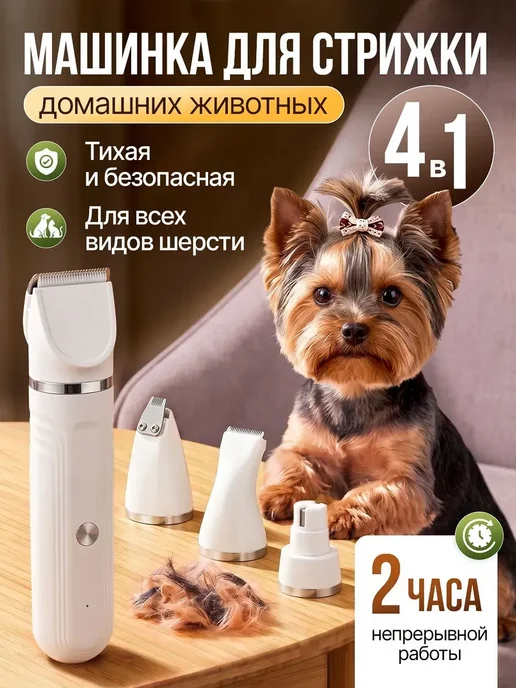ELLTT Беспроводная фен-щетка для ухода за шерстью питомцев, вариант