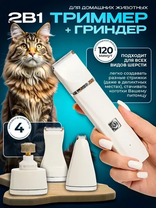Механический фен для ухода за шерстью питомцев, вариант