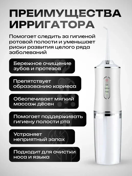 Ирригатор, вариант, фото 2