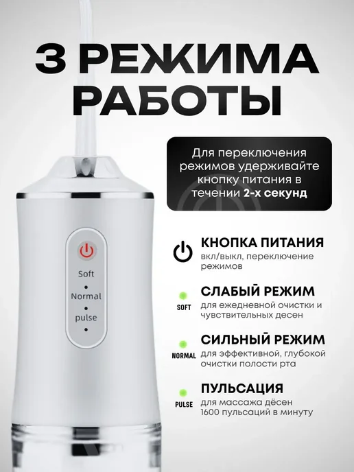Ирригатор, вариант, фото 4